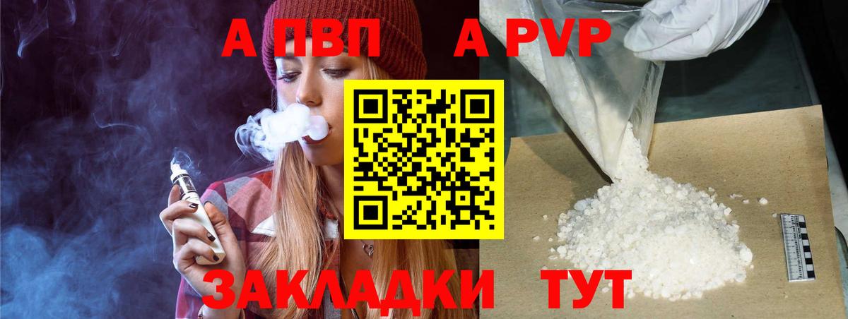 Alfa_PVP СК  Вход с VPN  наркотики  Краснокамск  Альфа ПВП СК 
