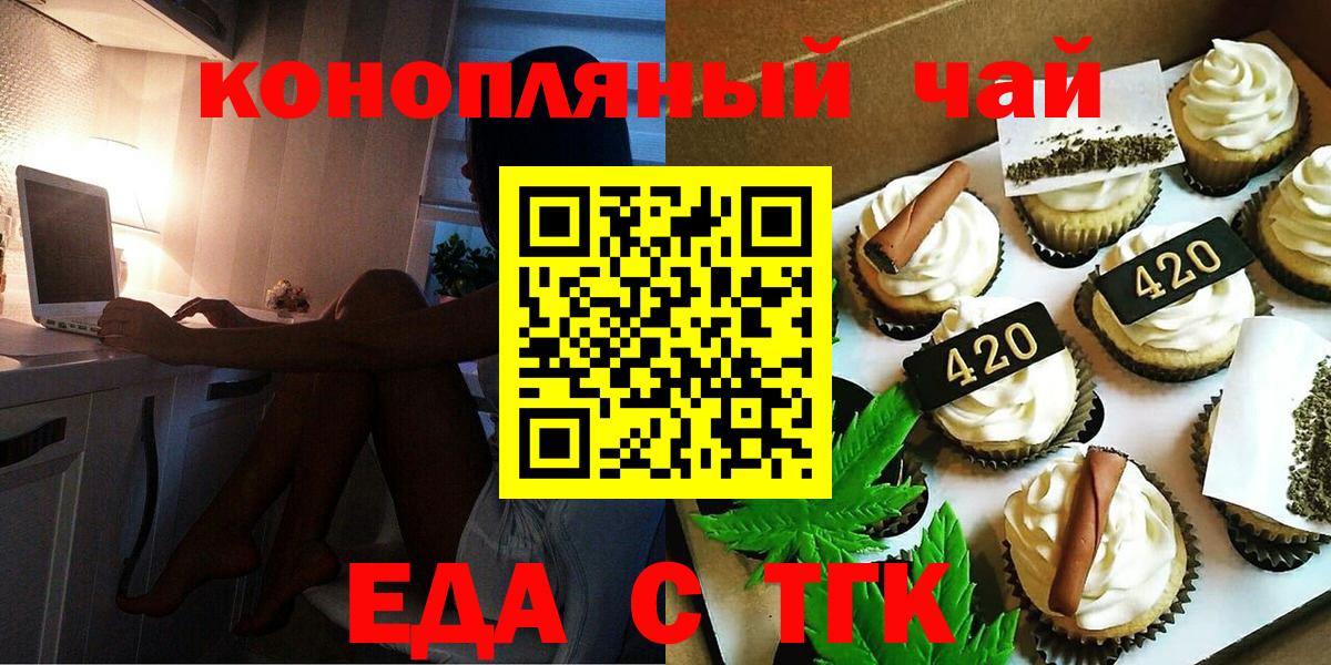Canna-Cookies марихуана  Вход с VPN  Краснокамск 