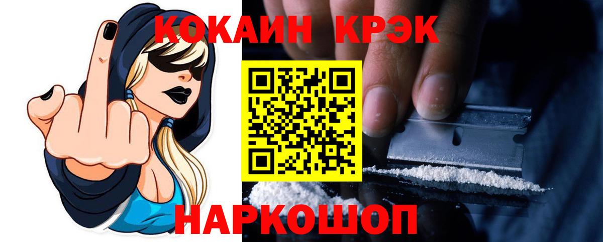 КОКАИН Columbia  Cocaine VHQ  Краснокамск  Вход с VPN 
