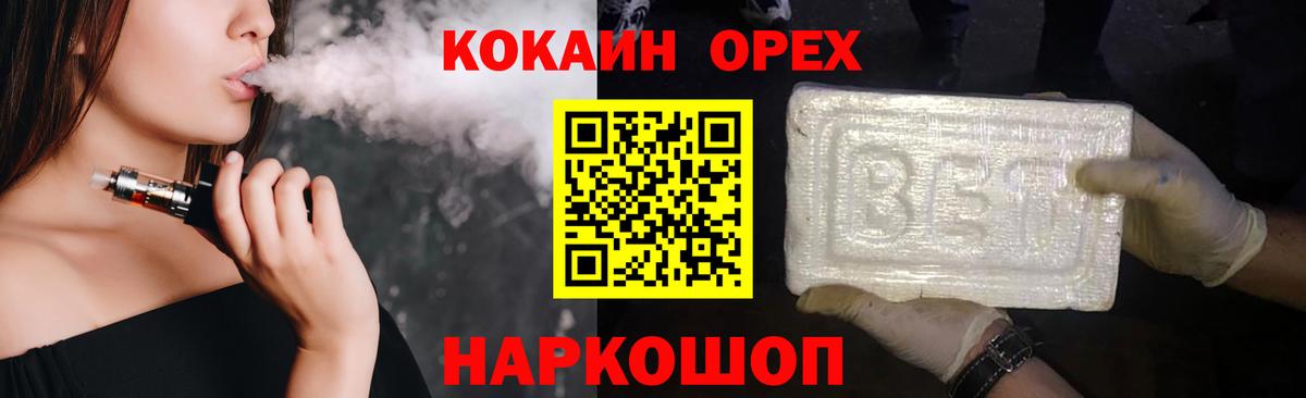 Кокаин Эквадор Краснокамск