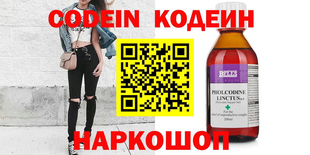 Кодеиновый сироп Lean Purple Drank Краснокамск