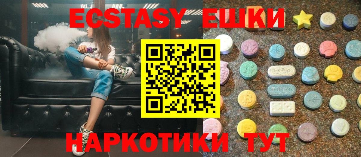 Экстази TESLA  Экстази mix  Вход с VPN  ЭКСТАЗИ  Краснокамск 