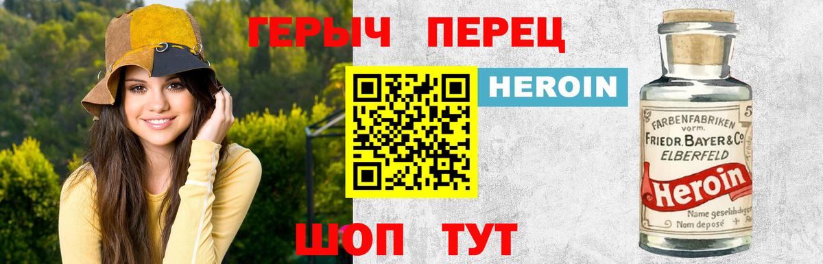 Героин гречка  Вход с VPN  Краснокамск 