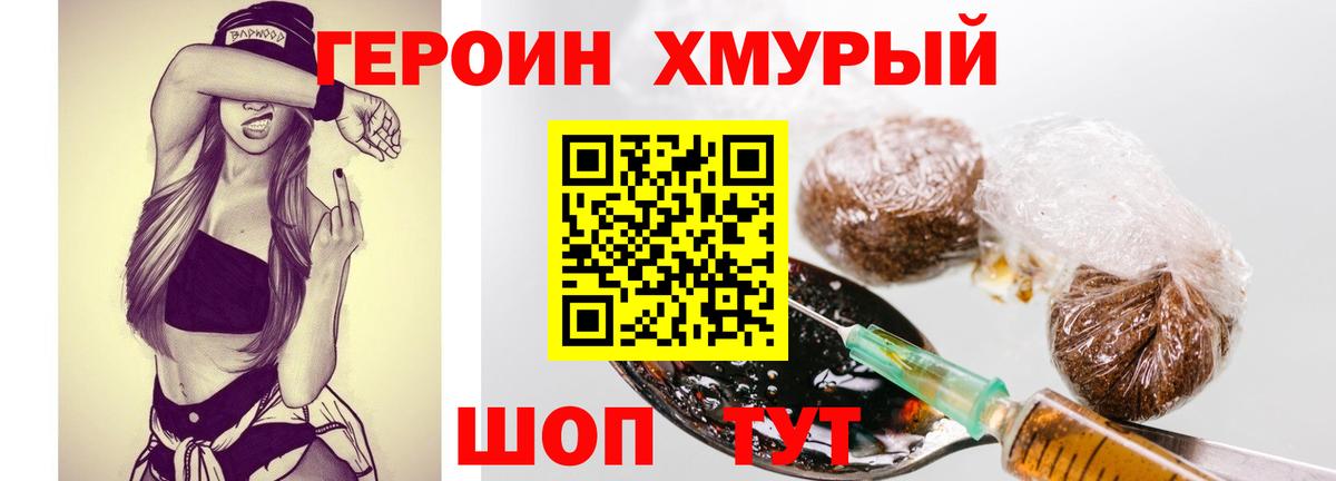 ГЕРОИН белый Краснокамск