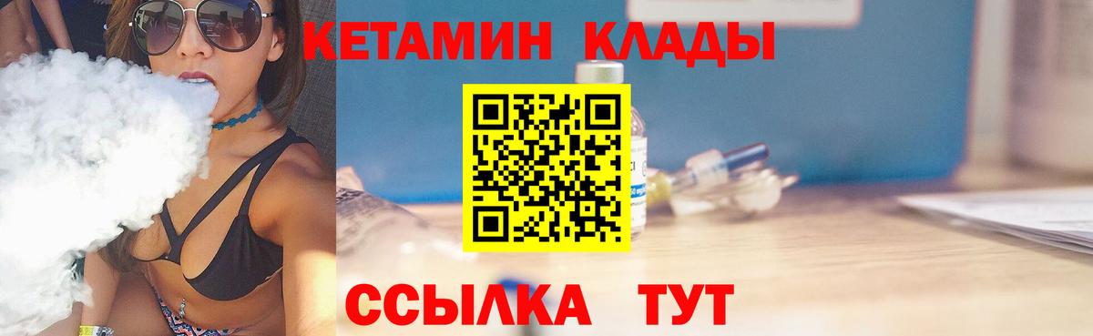 КЕТАМИН VHQ  Вход с VPN  Кетамин ketamine  Краснокамск 
