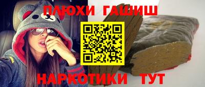 синтетический гашиш Комсомольск-на-Амуре