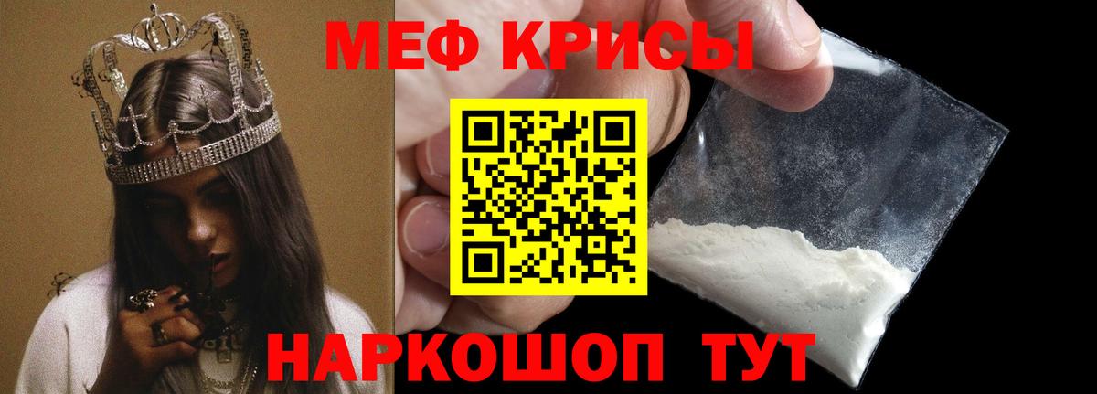 Меф кристаллы Краснокамск