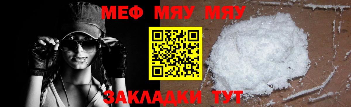 Краснокамск  МЕФ  Вход с VPN  где продают наркотики  Мефедрон мука  МЕФ мука 