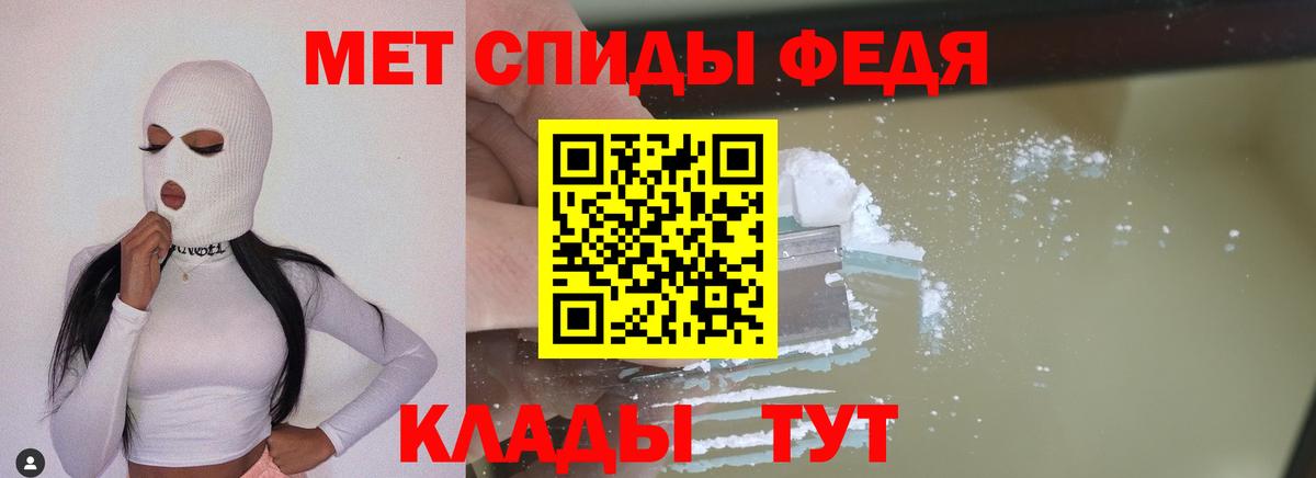 Краснокамск  МЕТАМФЕТАМИН Декстрометамфетамин 99.9%  Вход с VPN 