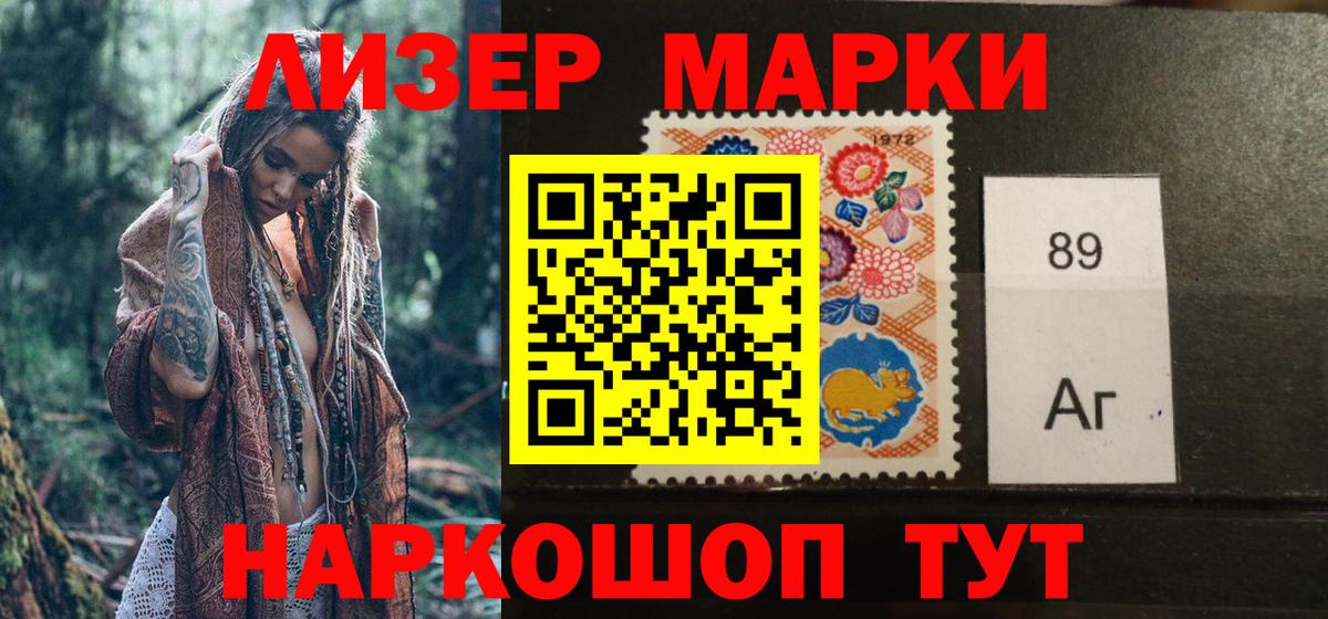 Марки NBOMe 1500мкг Краснокамск