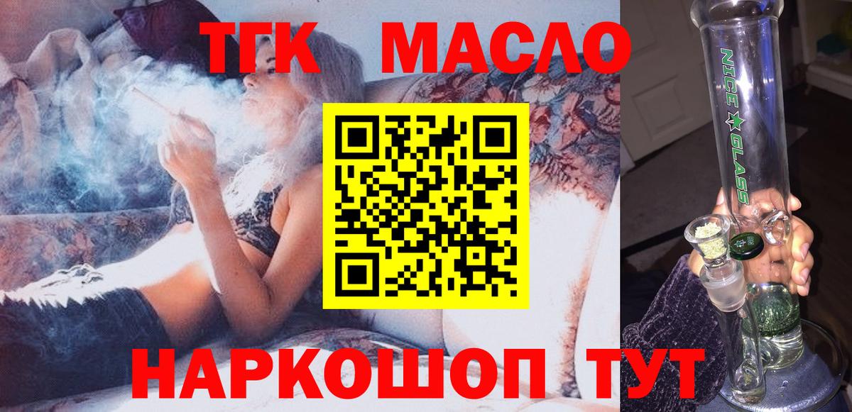 Краснокамск  ТГК гашишное масло  МЕГА как войти  Вход с VPN 